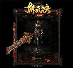 天龙八部私服删除武器